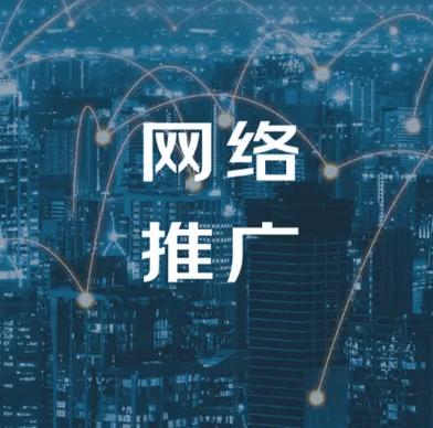 广东网络推广公司选万网信息科技,提供企业出海与互联网推广服务