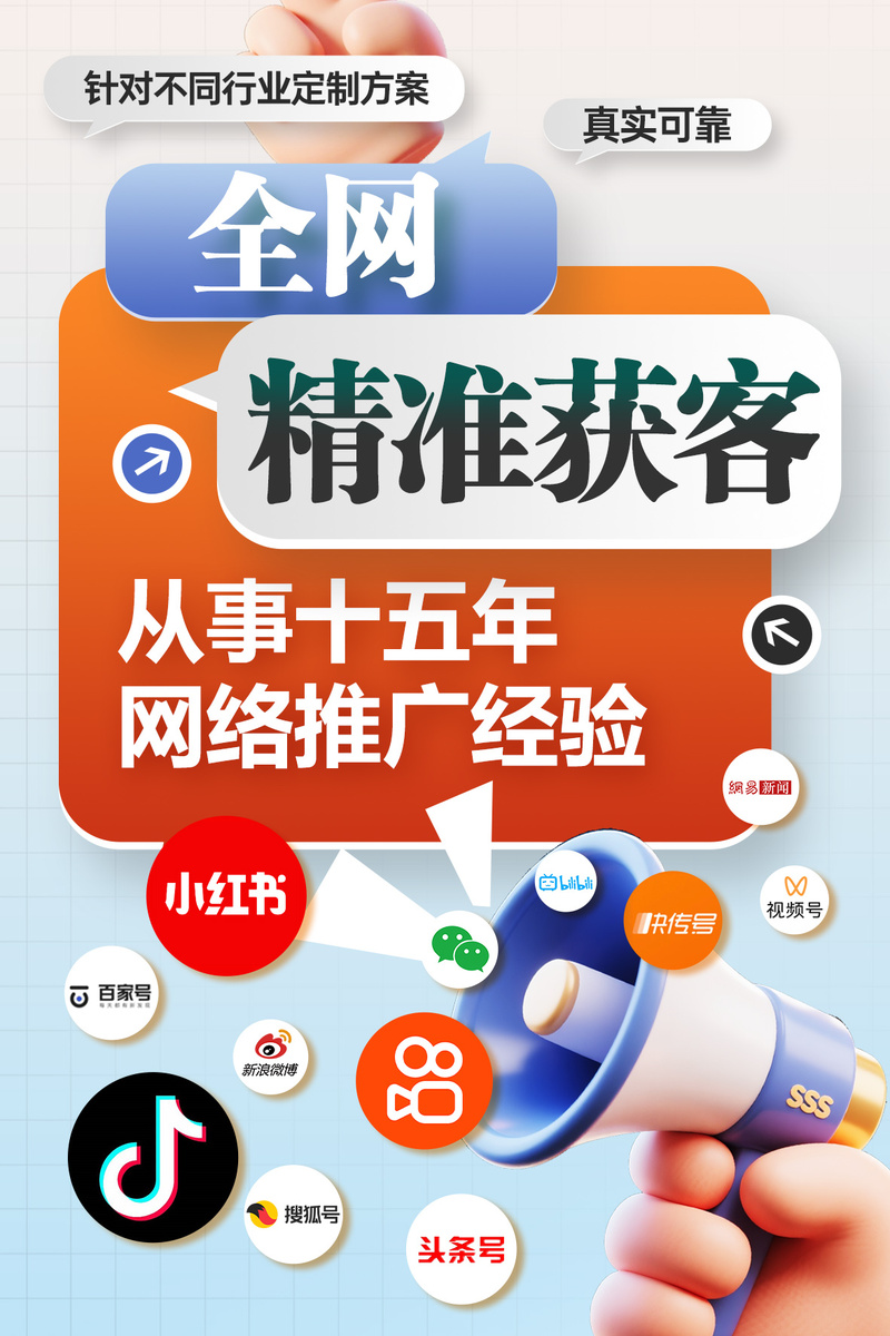 飞雨网络:精准推广行业领先网络公司专注抖音推广,全网获客超厉害,快